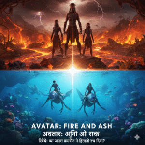 Avatar Fire and Ash Review Hindi
