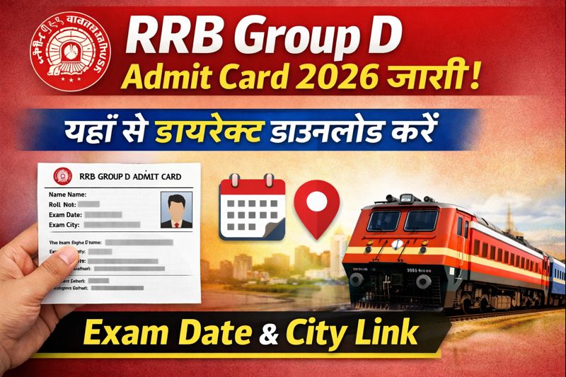RRB Group D Admit Card 2026 जारी: यहाँ से डायरेक्ट डाउनलोड करें | Exam Date & City Link