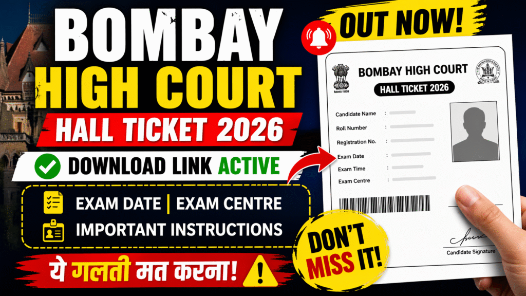 Bombay High Court Hall Ticket 2026