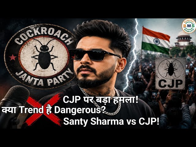 7 Powerful Reasons Why Rapper Santy Sharma Cockroach Janta Party Is Going Viral