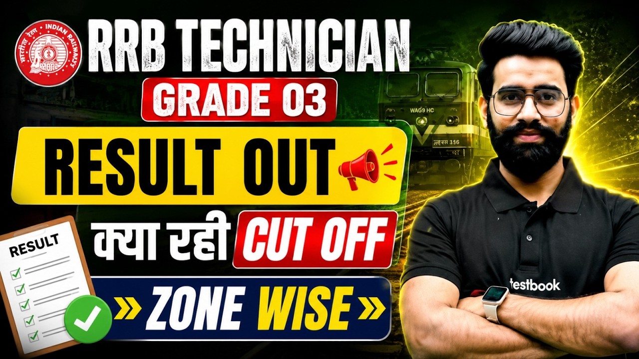 RRB Technician Grade 3 Result 2026: Complete Guide to Check Scorecard, Cut-Off, and Merit List